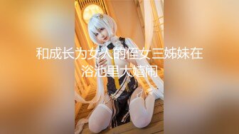 中秋巨献！极品22【2024超美女神宝儿】8场大尺度门票秀 (3)