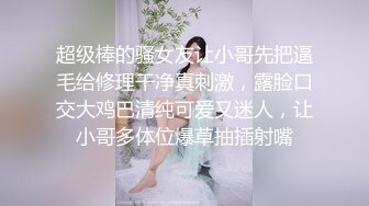  清纯女神 好美好甜啊~可乐下海给狂操！爽到飞天~过瘾 太舒服了！