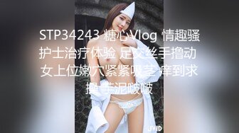 【新片速遞 】禁忌之爱表兄妹乱伦❤️肥水不流外人田，风骚表妹引诱单身富有表哥