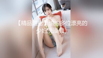 人前女神 人后母狗 淫照私拍772P 高清720P版