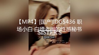 MDX-0198.觊觎老师下流身体-素可欣