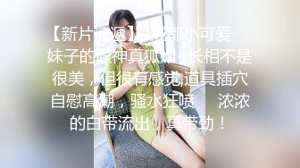 【媚黑换妻淫趴】黑白配 6.1媚黑日常群P实记 白皙御姐 可爱嫩妹 黑鬼换妻轮番肏 粗黑肉棍太惊人了