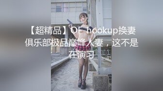 超薄黑丝顶着操 顶级女神的!