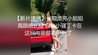 大神偷拍美女裙底风光少妇脱鞋弯腰骚内大露毛隔屏幕都有味道+两位学生妹逛街年龄不大内裤却很骚