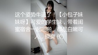 【啪啪酱酱】超级骚白富美和帅哥激情大秀场口暴