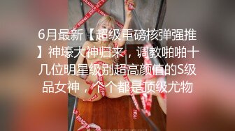 黑丝高跟嫂子饥渴求操 胯下跪舔 全程主动无套骑乘 大屌直接顶到花芯麻酥酥 很会扭动 销魂浪叫