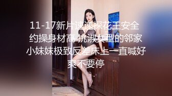  22岁外围小美女，苗条美乳身材一流，跳蛋辅助玩弄得她欲仙欲死，劲爆刺激