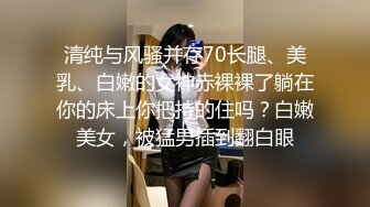 苗條身材良家騷妹子與男友居家現場直播雙人啪啪大秀 穿著情趣制服裝跪舔吃雞巴騎乘扭動幹得直叫求饒 對白清晰