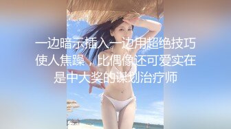 【新片速遞】  淫妻 给他撸一撸 宝贝 绿帽老公叫来两大叔伺候老婆 自己在旁边录像 还是稀毛馒头逼