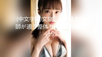 「巨乳特務」情慾難敵！語昕用肉體換取機密