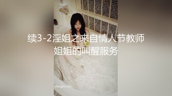 良家女教师穿学生装被20cm训导主任训导！