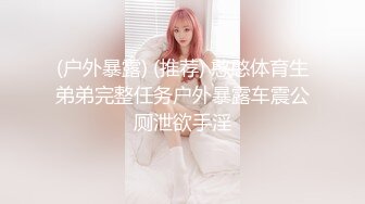 推特博主【睡不醒的淫虫】这么漂亮的女朋友天天自己操腻了，叫来单男来搞3P！美眉偶尔露脸，很漂亮，有点肉感的身材绝了