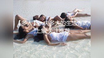 ✿网红女神✿潮喷淫娃〖小水水〗给黑丝女友做推油，撕开丝袜就开干，淫荡小母狗撅高高屁股主动求插入，反差婊一个