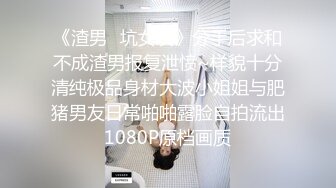 清纯学妹渴望一根真的肉棒