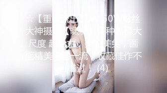 【新速片遞】  KTV女厕偷拍高跟美女❤️嘘嘘时要脱光鲍鱼咪咪一起展示