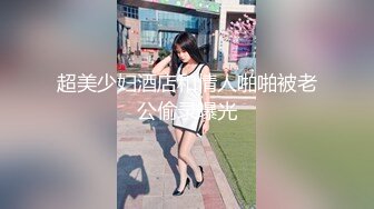 漂亮眼镜短发呆萌妹妞，刚播不久白嫩美乳，说话文静全裸诱惑，翘起美臀对着镜头，掰开多毛小穴，骚逼还挺粉嫩