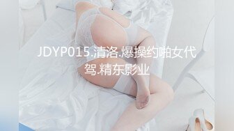  2023-02-19 DA-23大像传媒之素人性感女大生欲求不滿