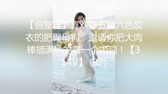 《吃瓜网红泄密》最新流出LPL前职业选手WE大舅子前妻【yuka金提莫】女团成员下海尺度再升级绿男道具+手抠潮水