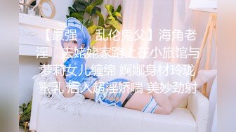 ✿清新纯欲少女✿校花级小妹妹 超极品白嫩身材 诱人小白兔晃动惹人眼 蜜桃小屁股小小年纪就活生生捅成了爸爸的形状