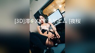 推特优质小夫妻【MANGO】情趣自拍 娇妻和肌肉单男3P被后入操的嗷嗷