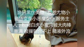 妹子约会还跟别人约炮被中出，让她男友体验被肥猪哥内射过的穴