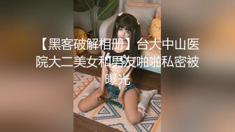 年一过完女神们都回归了，灰色丝袜配上大长腿，道具自慰插穴侧入自慰实在诱惑