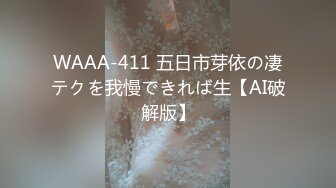 【AI换脸视频】杨颖 白色精液大满贯