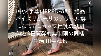 蜜桃传媒 pmc-446 把处女粉丝调教成肉便器母狗-吴文淇