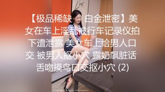 带蝴蝶结的极品清纯性感学妹小母狗❤️穿上JK渔网服务金主爸爸，你心中的白月光女孩 私下是个被操烂