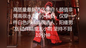 艺术学院高颜美女出租房被四眼男友各种玩肏喷水，已经被调教成反差母狗