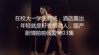 《我和妈妈的乱伦史》外婆住在隔壁??第一次操穿黑丝的妈妈 小声对白（妈妈首度露脸）