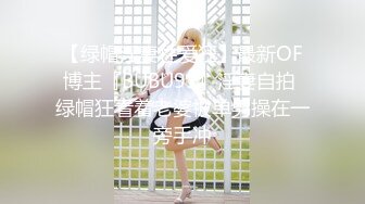 【新片速遞】黑丝小吊伪娘 感觉只有心爱的马吊才能让我很满足 骚穴塞满活泥鳅出来个个都活蹦乱跳 没有被熏晕是不是很变态啊 