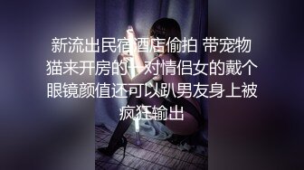 《高颜反差婊私拍》露脸才是王道！爆火推特清纯女神网红【米菲兔】淫荡剧情~禁欲1个月的美少妇和网友的一夜情内射 (3)