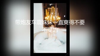 露脸！熟女人妻穿着丝袜来电梯接我，进屋就开干