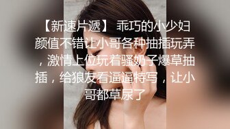  短发人妻母狗少妇，束缚着骚奶子让大哥后入草屁股，自己舔着假鸡巴呻吟诱惑狼友