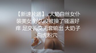 约操丰满大奶黑丝御姐 操前热身先跳段骚舞