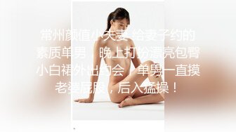 糟蹋美女系列之 魔都真实NTR现场朋友圈里的中韩混血女生极品大长腿炮架拔套内射