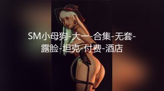 超高颜值女神带着闺蜜户外露出❤️明星颜值御姐『Dirty劳拉』天花板级尤物，玩的开放的开，大屌撑满润滑湿暖蜜穴