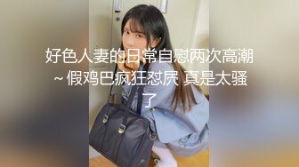 ✿眼镜娘小骚货✿10个眼镜9个骚，小闷骚型反差婊被大鸡巴猛干小骚穴，清新纯欲系少女 在主人面前就是一只欠调教的骚母狗