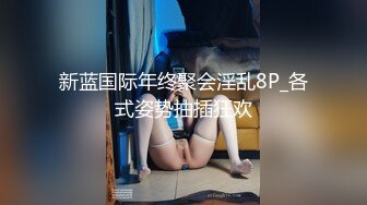 天美传媒TM0121教师节企划胁迫色女教师-张雅婷