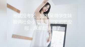 无套狂操憋疯良家女后续