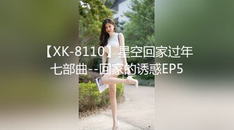 性视界 XSJ-136《八艳淫新》孤注一掷以身亦物-陆斑比