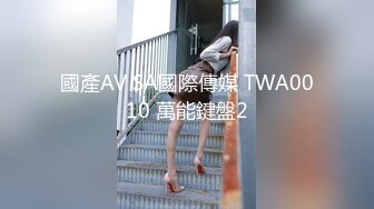 俄罗斯留学生甜美小妹操出感情无套返场第二天