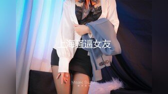 【新片速遞】 办公楼超近距离贴B拍❤️短裙美女的小嫩鲍