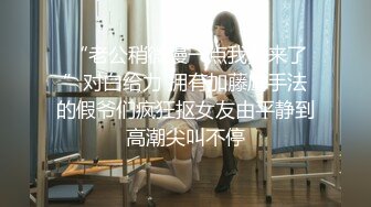 9年漂亮小美女下班后出租屋激烈啪啪