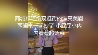 【重金购买OnlyFans福利资源】▶▶极品网红国产福利姬ღ下面有跟棒棒糖ღ〈NO.4〉