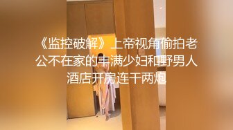  完美窈窕身材女学妹 挺翘爆乳水嫩蜜穴 大屌刺入瞬间湿淋淋 奇痒酥麻快感榨射太美妙了