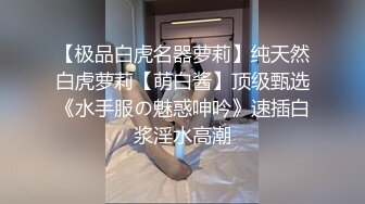 巨乳良家美眉 手指都痛我下面怎么进去 你多久没做了 不要夹那么紧 天然大奶很诱惑 妹子明显性经验不足