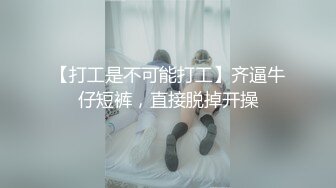 [福利版] 伪娘约直男小伙,互口被无套内射