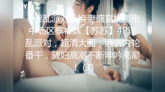 长腿蜜桃臀女神【清绾】收费大秀~顶级美腿套~黑丝高跟道具自慰 (226)